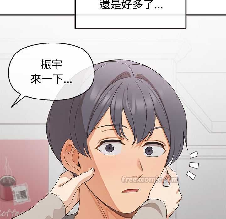 公主殿下要收種子啦！第33話