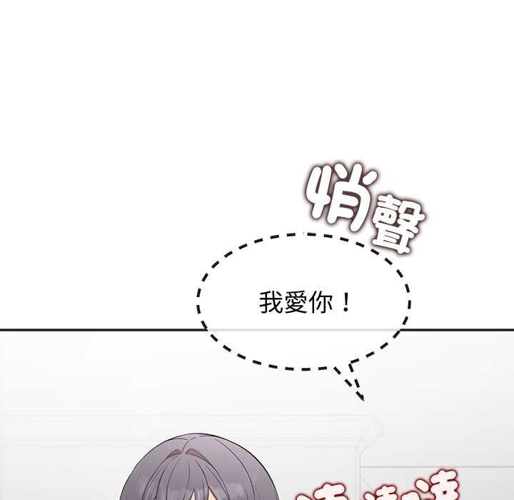 公主殿下要收種子啦！第33話