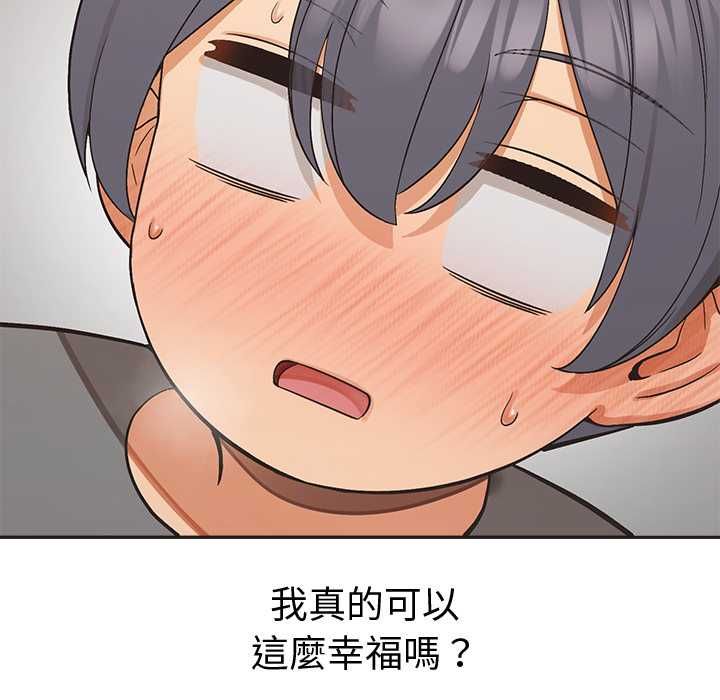 公主殿下要收種子啦！第33話