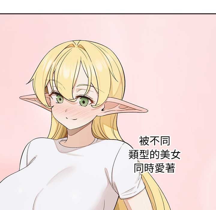 公主殿下要收種子啦！第33話