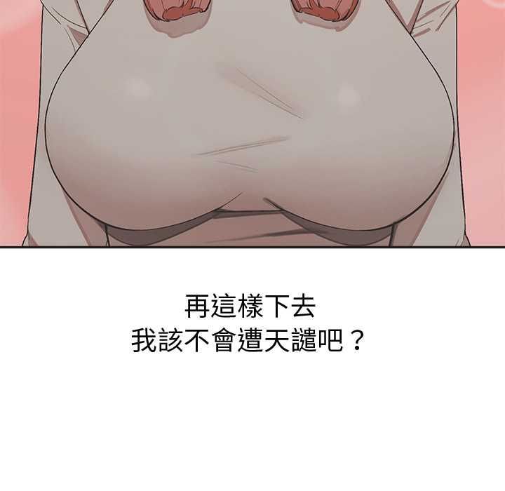 公主殿下要收種子啦！第33話