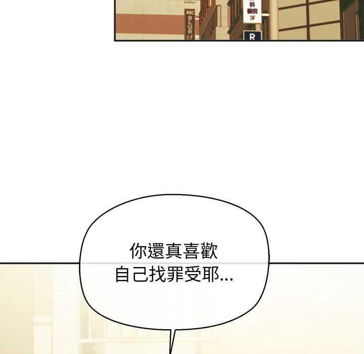 公主殿下要收種子啦！第33話