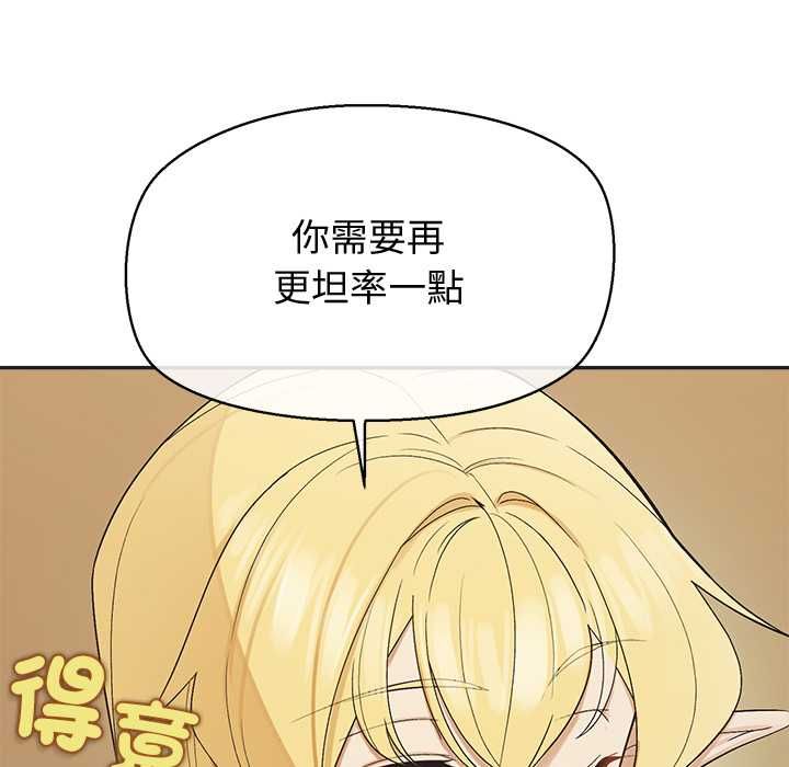 公主殿下要收種子啦！第33話