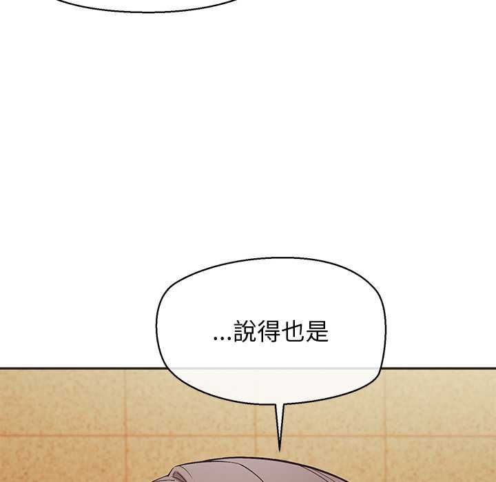 公主殿下要收種子啦！第33話