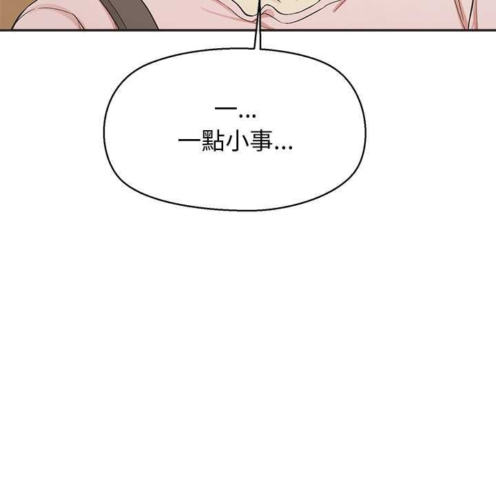 公主殿下要收種子啦！第33話