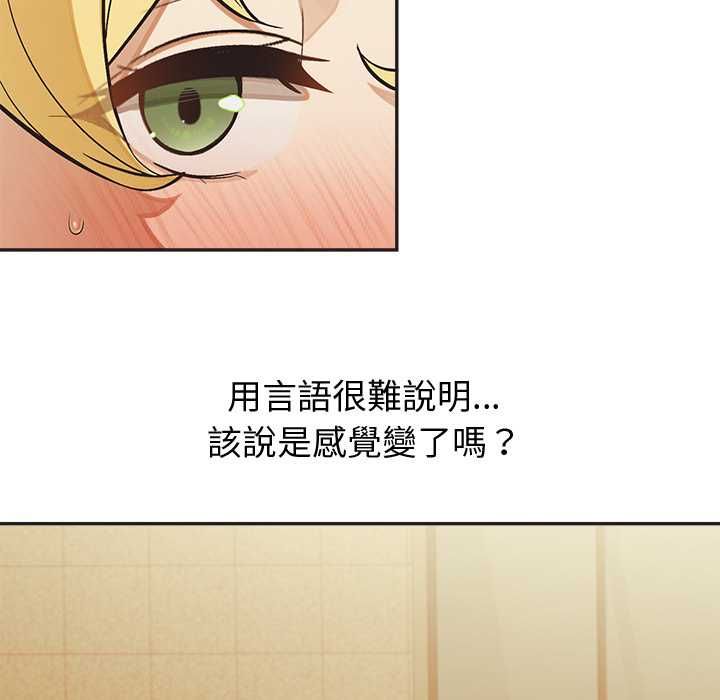 公主殿下要收種子啦！第33話
