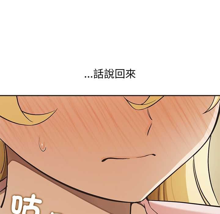 公主殿下要收種子啦！第33話