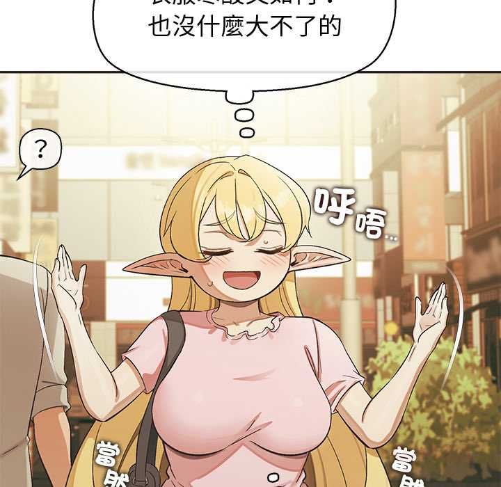 公主殿下要收種子啦！第33話