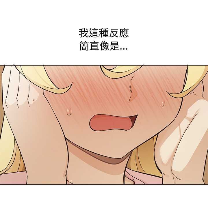 公主殿下要收種子啦！第33話