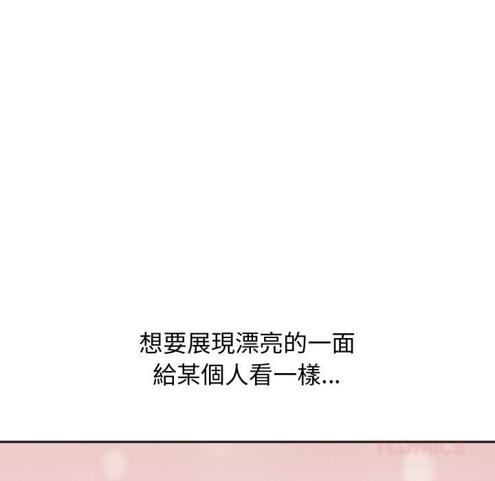 公主殿下要收種子啦！第33話