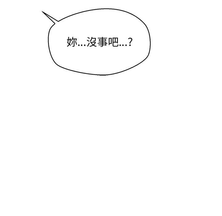 公主殿下要收種子啦！第33話