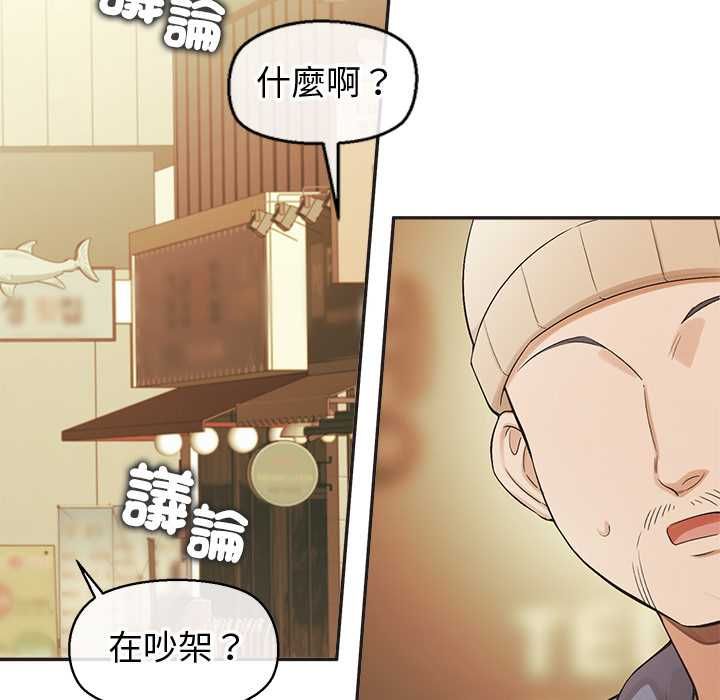 公主殿下要收種子啦！第33話