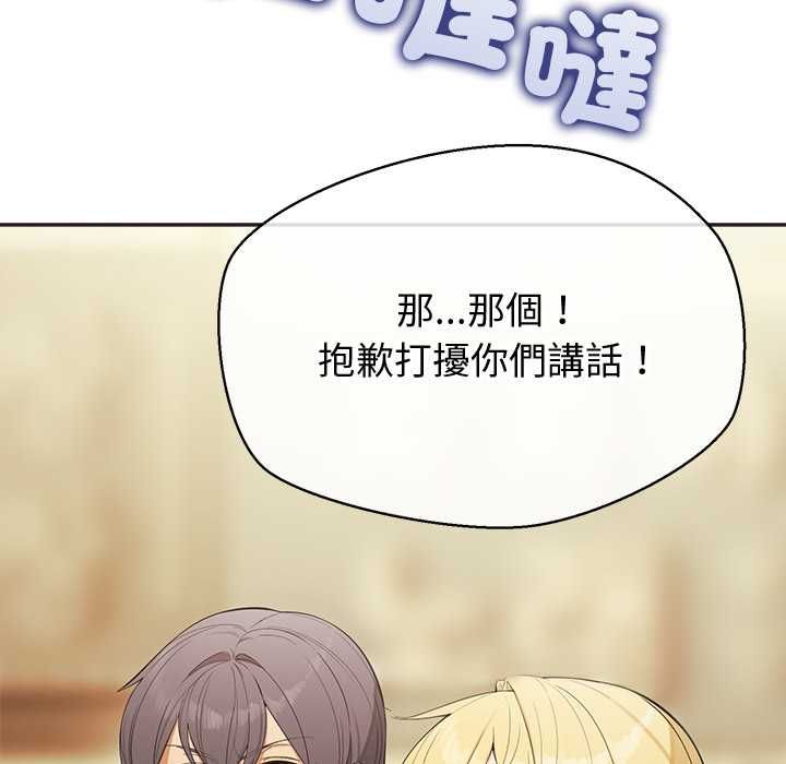 公主殿下要收種子啦！第33話