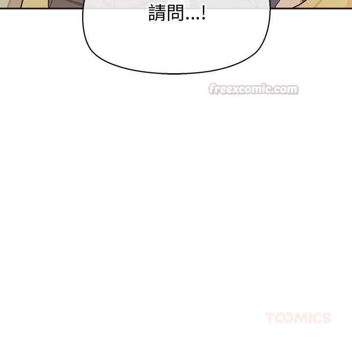 公主殿下要收種子啦！第33話