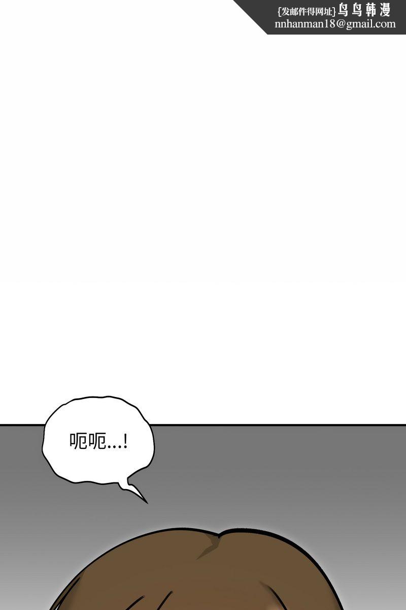 老婆捲款潛逃後第58話