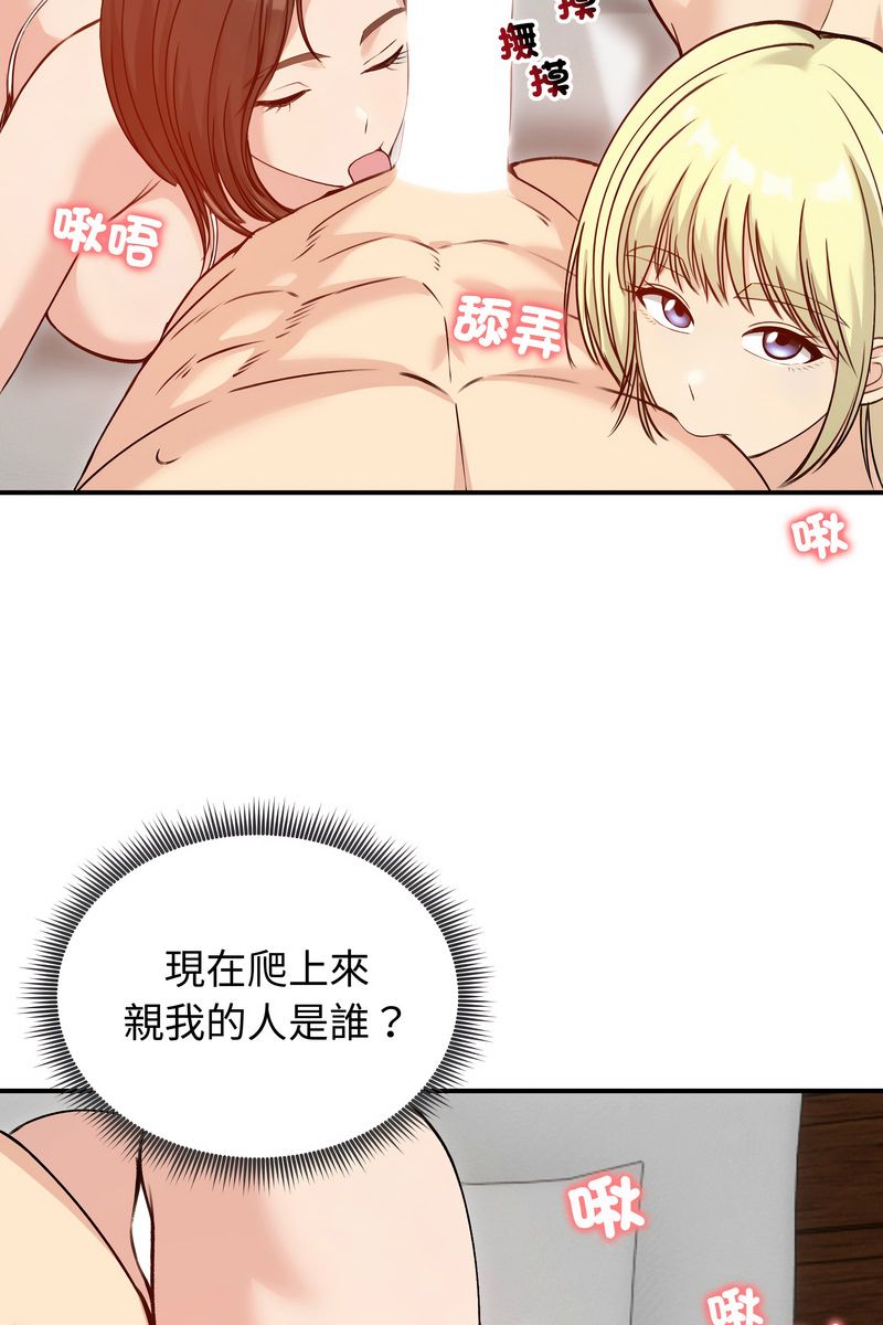 老婆捲款潛逃後第58話