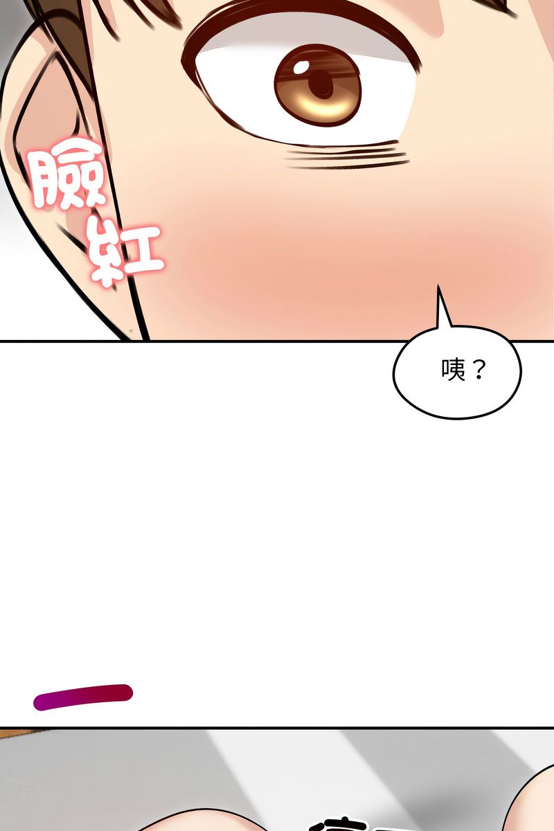 老婆捲款潛逃後第58話