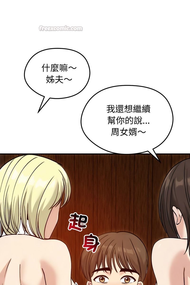老婆捲款潛逃後第58話