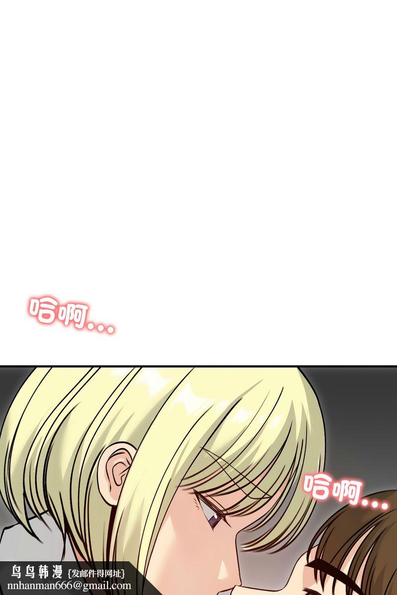 老婆捲款潛逃後第58話