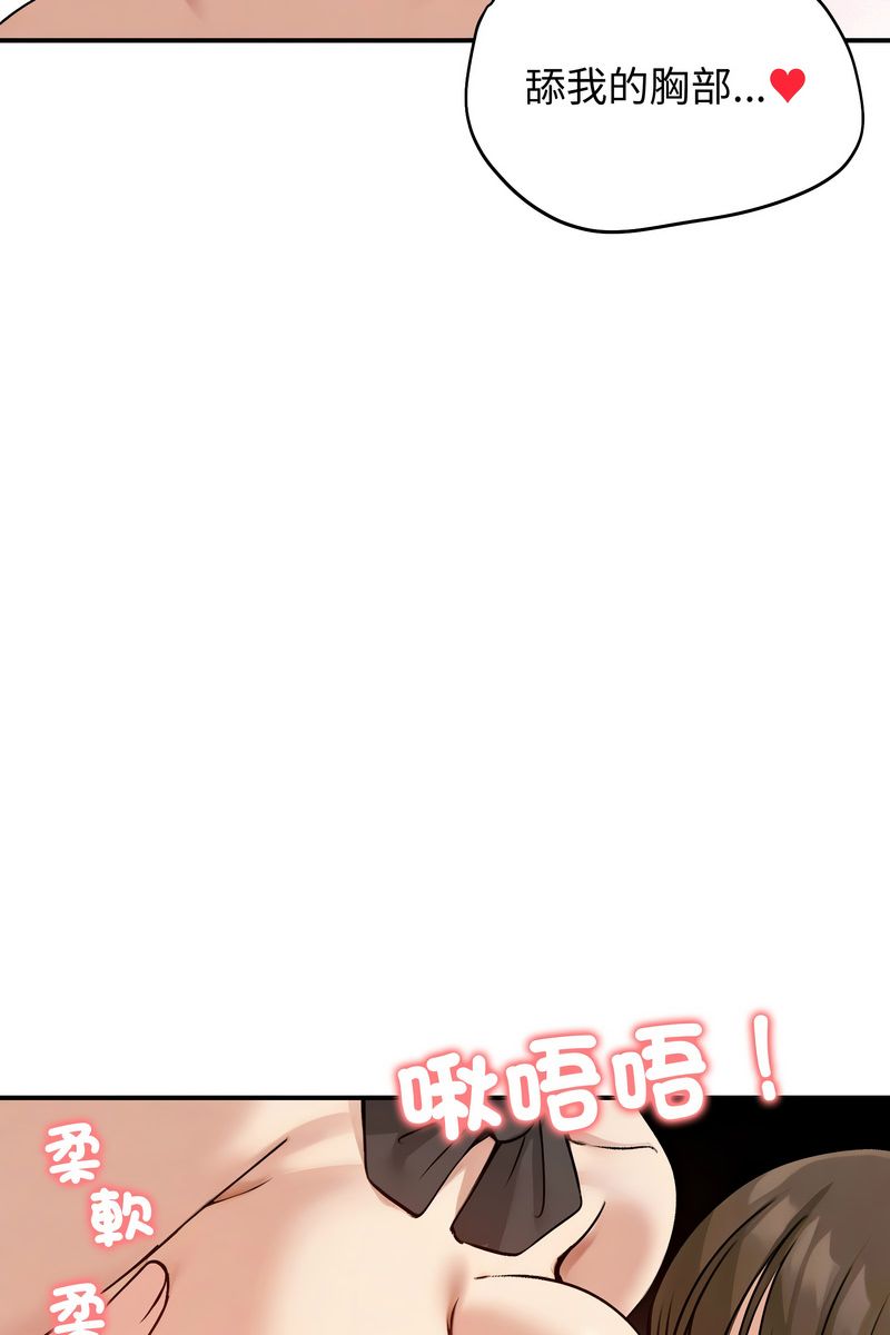 老婆捲款潛逃後第58話