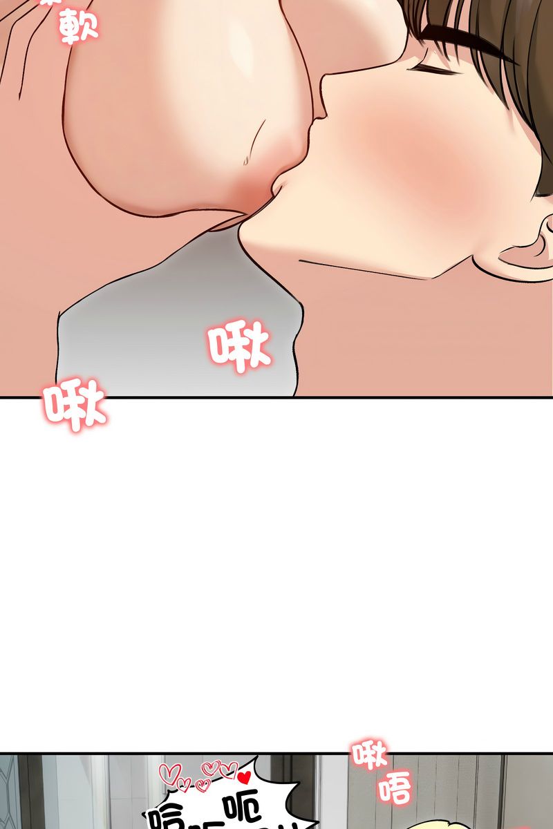 老婆捲款潛逃後第58話