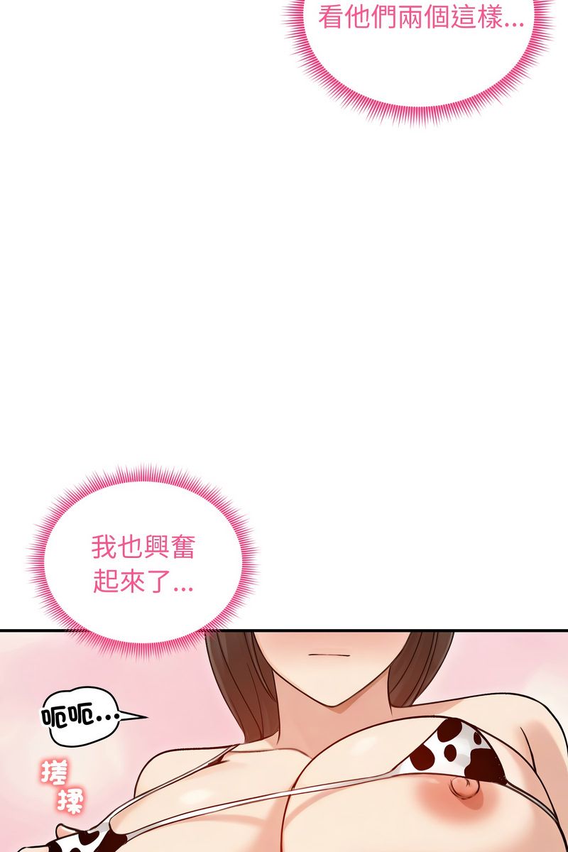老婆捲款潛逃後第58話