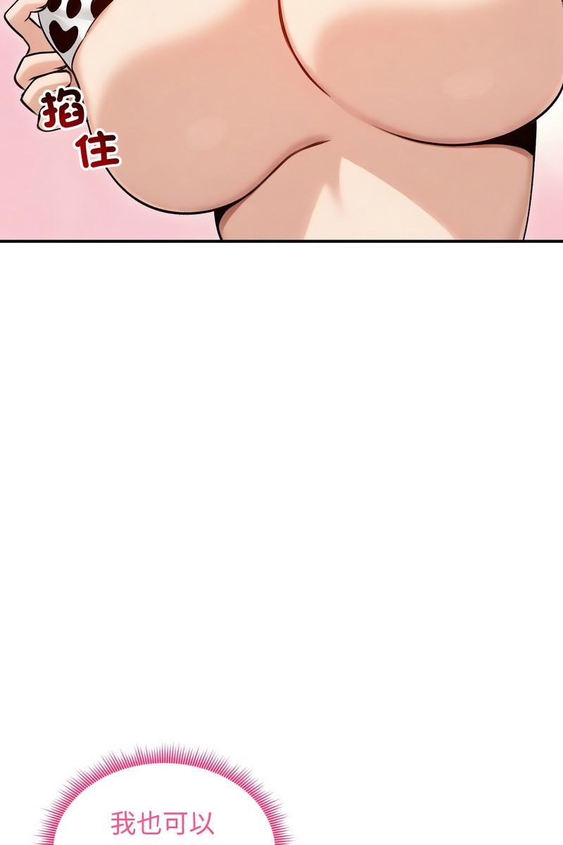 老婆捲款潛逃後第58話