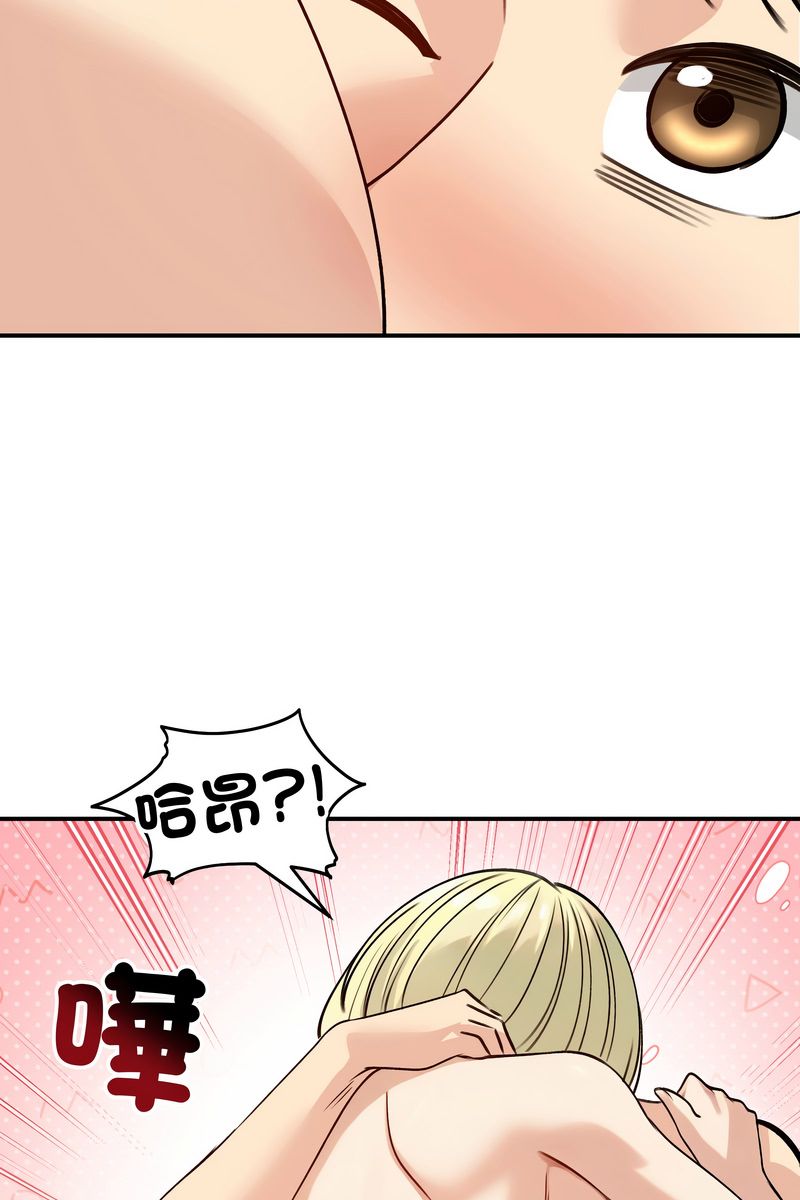 老婆捲款潛逃後第58話