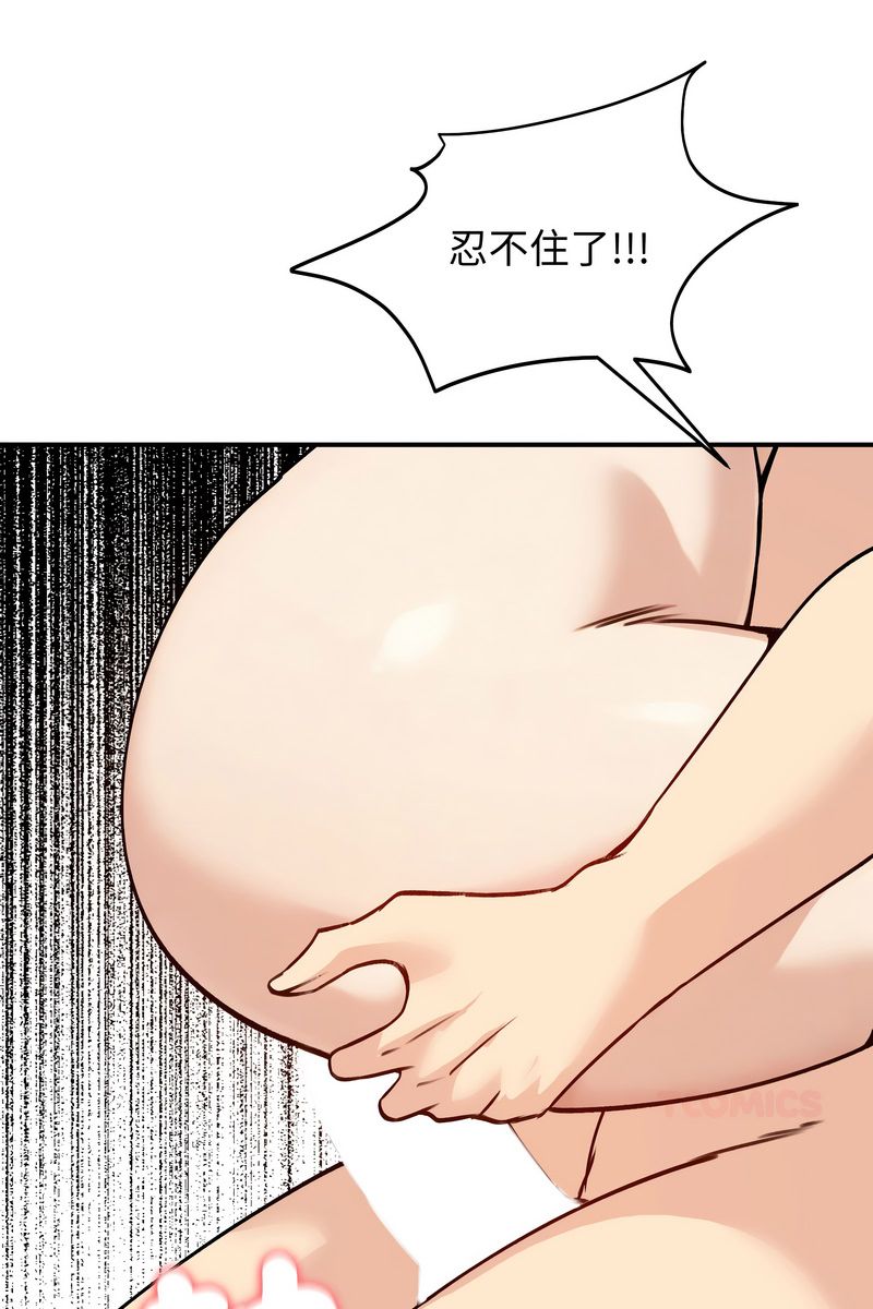 老婆捲款潛逃後第58話