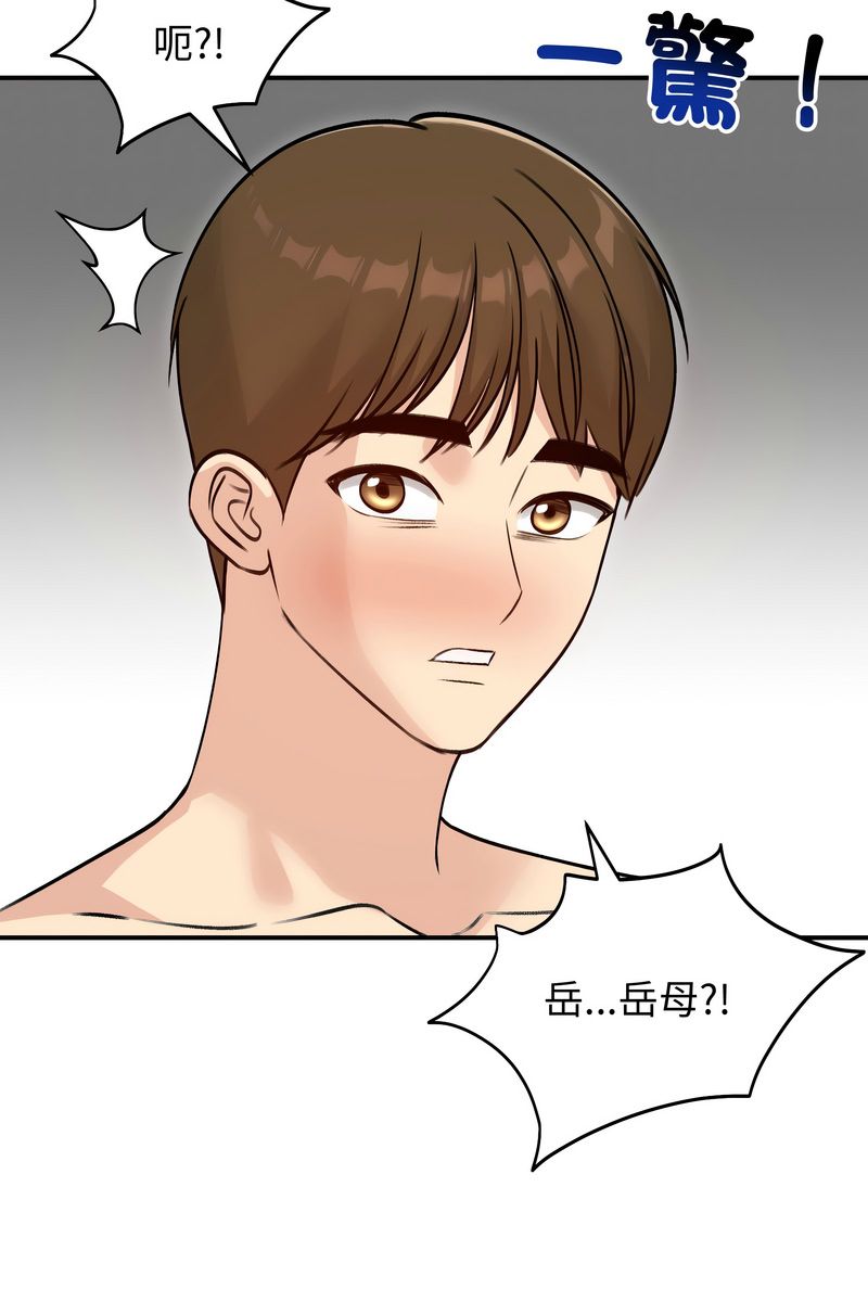 老婆捲款潛逃後第58話