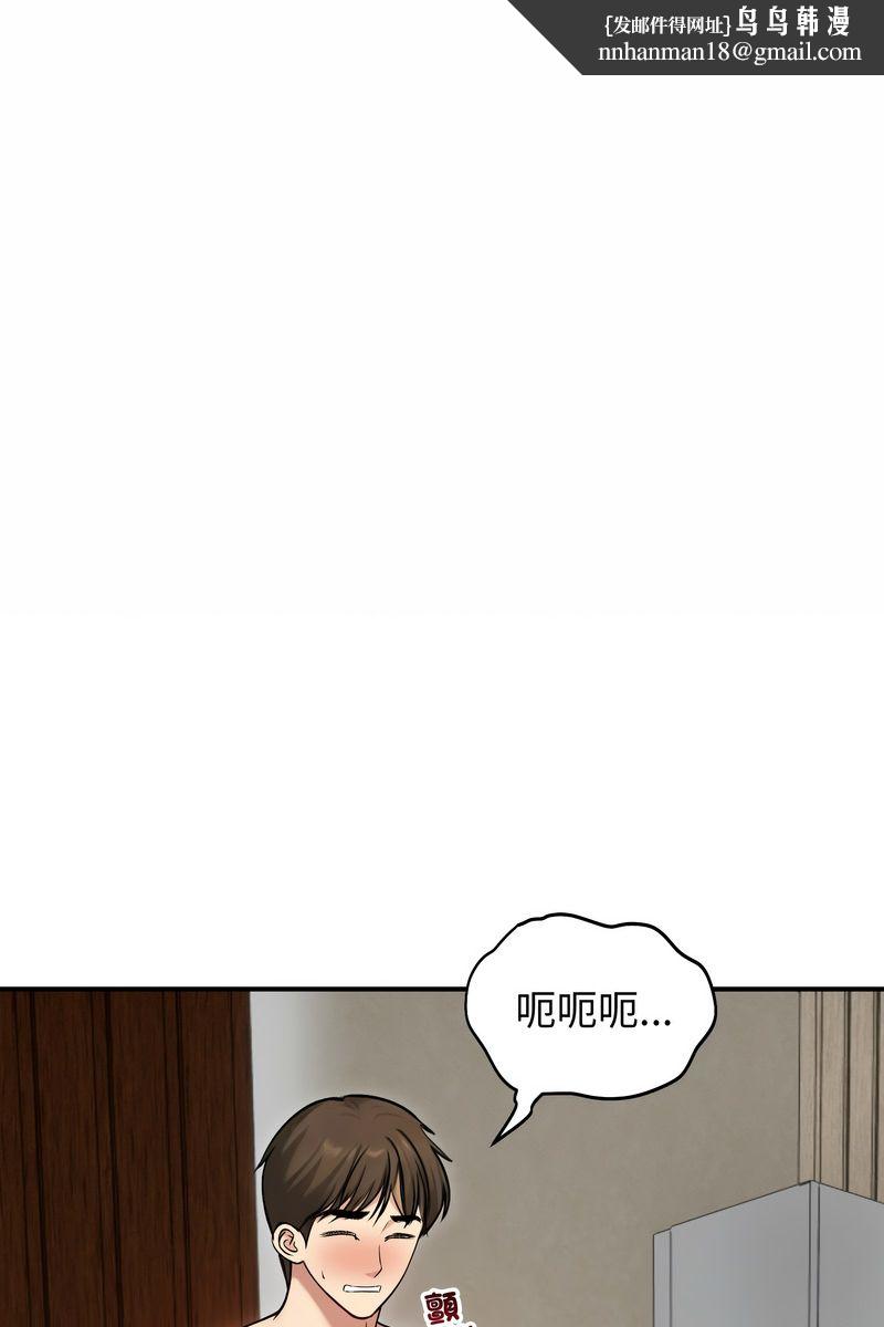 老婆捲款潛逃後第59話