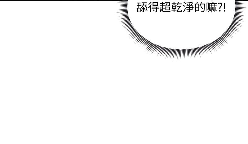 老婆捲款潛逃後第59話