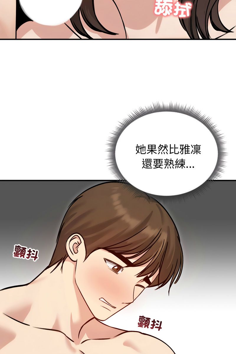 老婆捲款潛逃後第59話