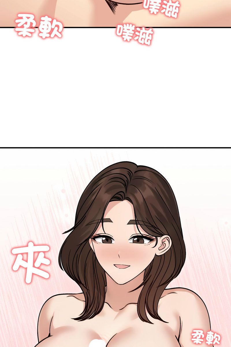老婆捲款潛逃後第59話