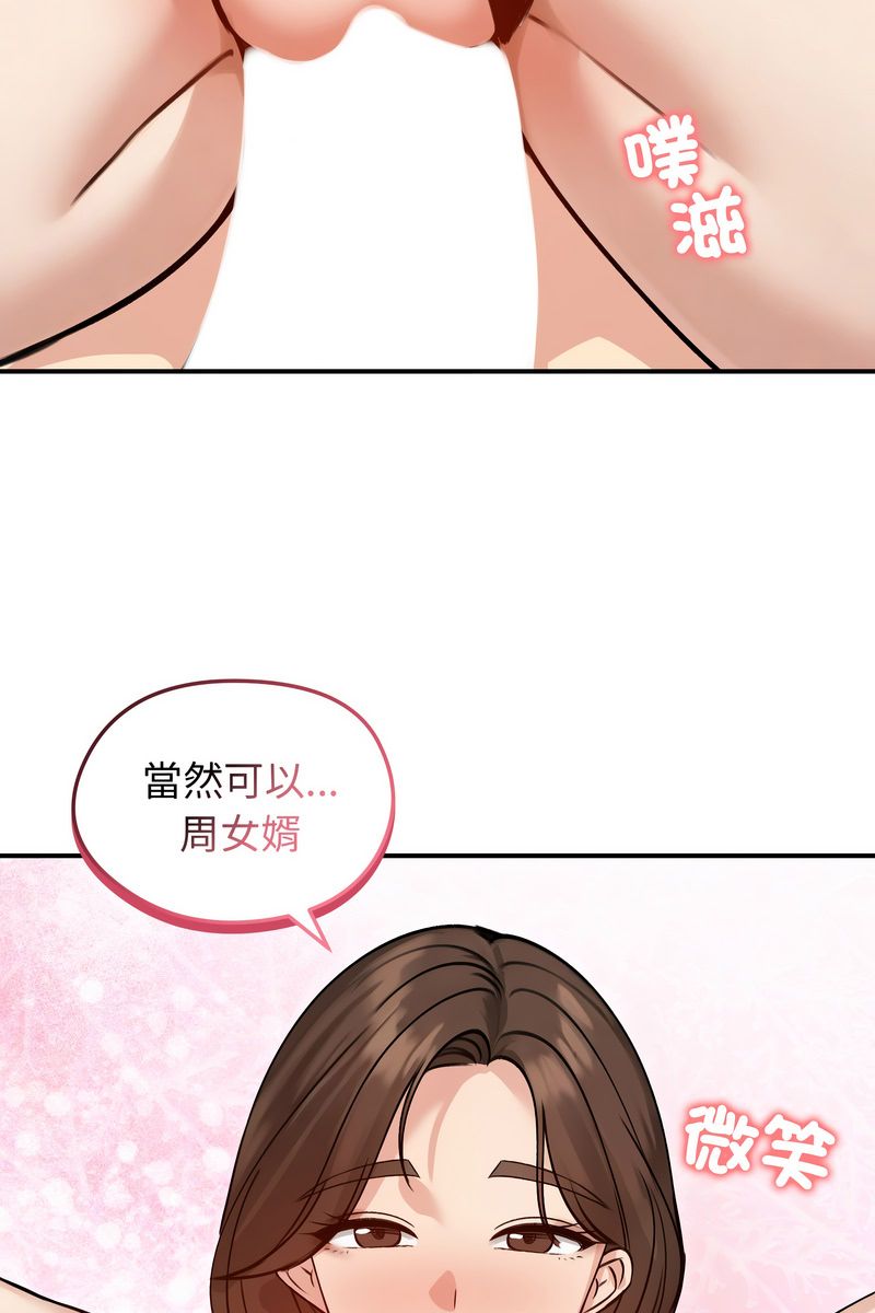 老婆捲款潛逃後第59話