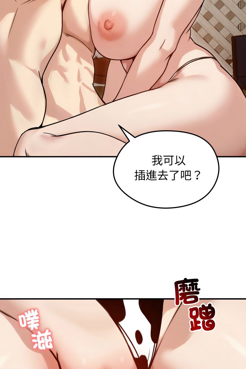 老婆捲款潛逃後第59話
