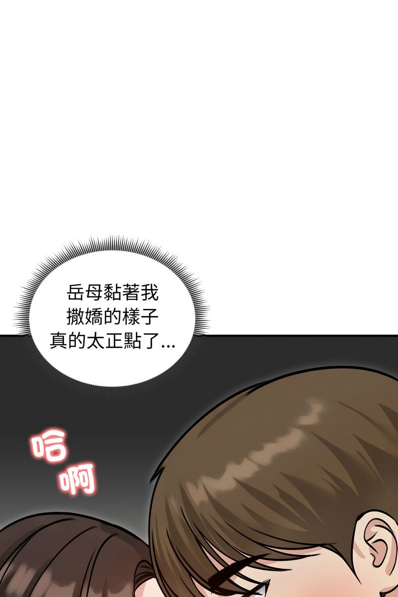 老婆捲款潛逃後第59話
