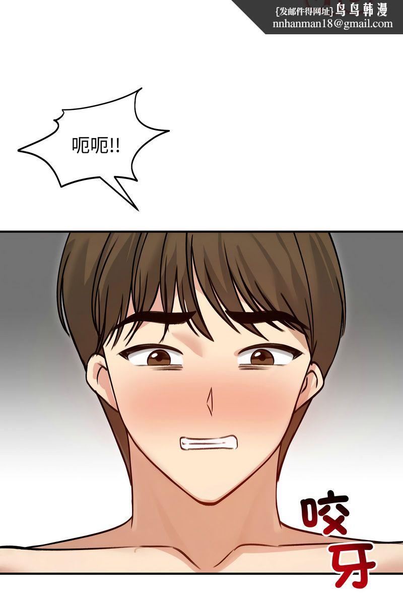 老婆捲款潛逃後第59話