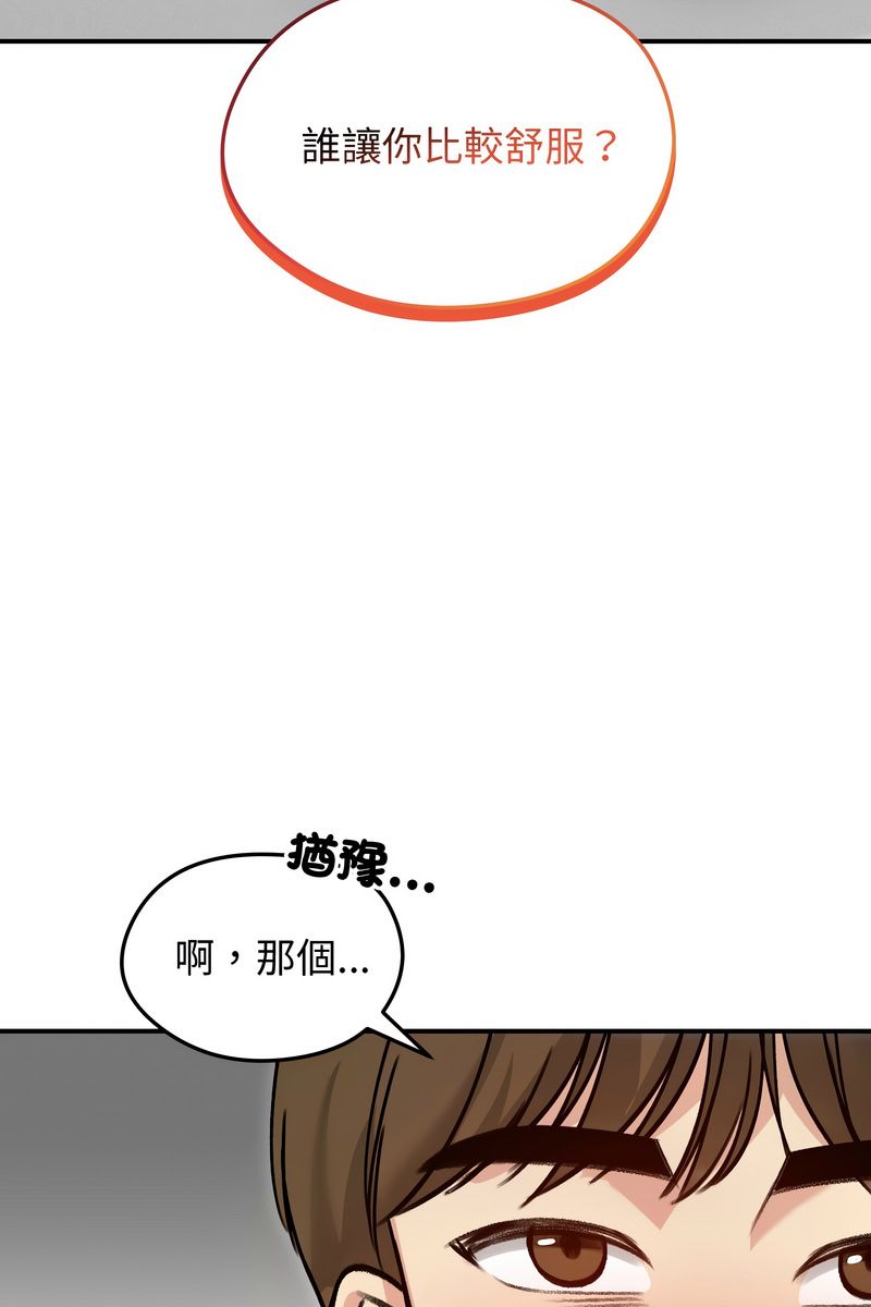 老婆捲款潛逃後第59話