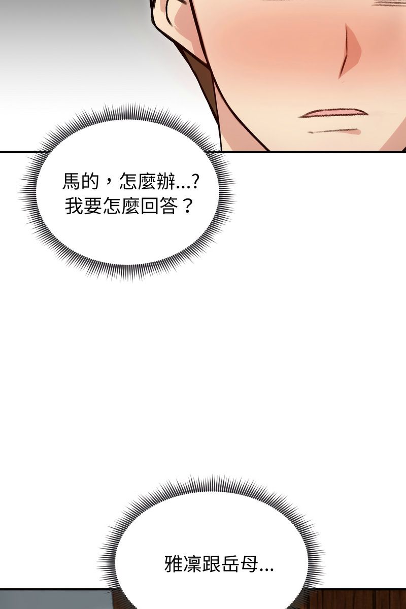 老婆捲款潛逃後第59話