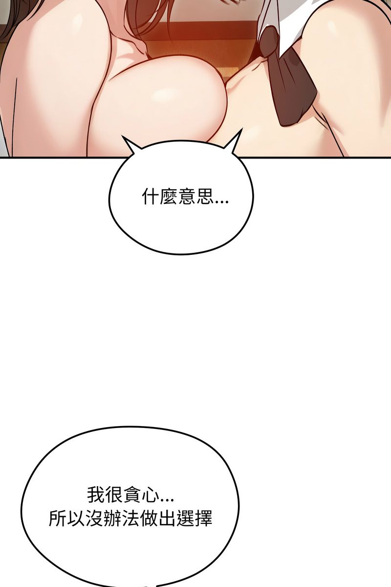 老婆捲款潛逃後第59話