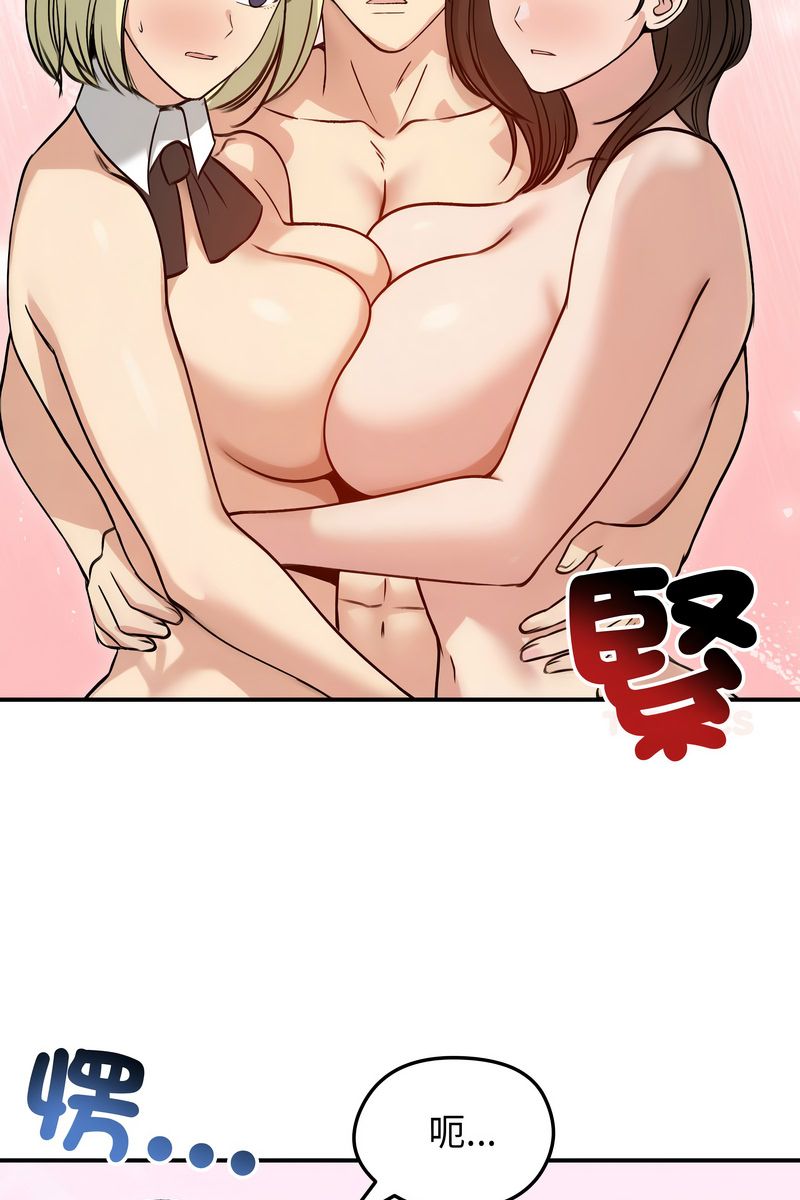 老婆捲款潛逃後第59話
