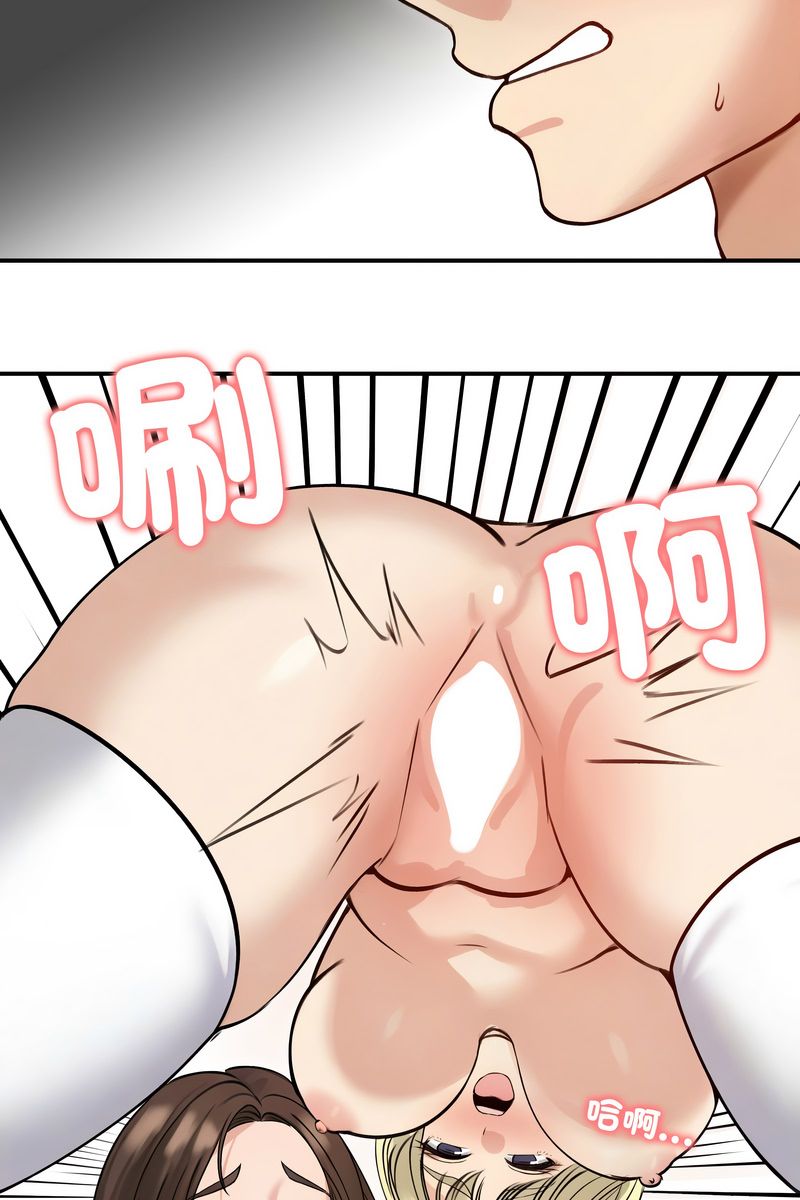 老婆捲款潛逃後第59話