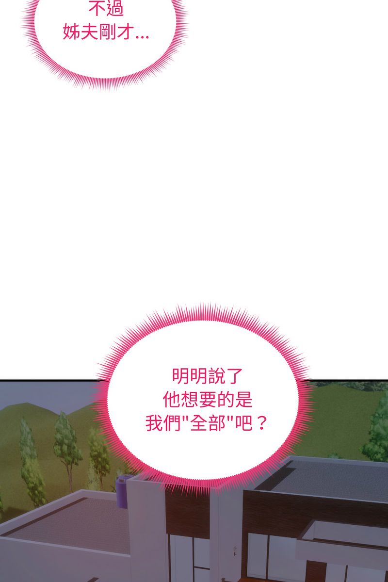 老婆捲款潛逃後第59話