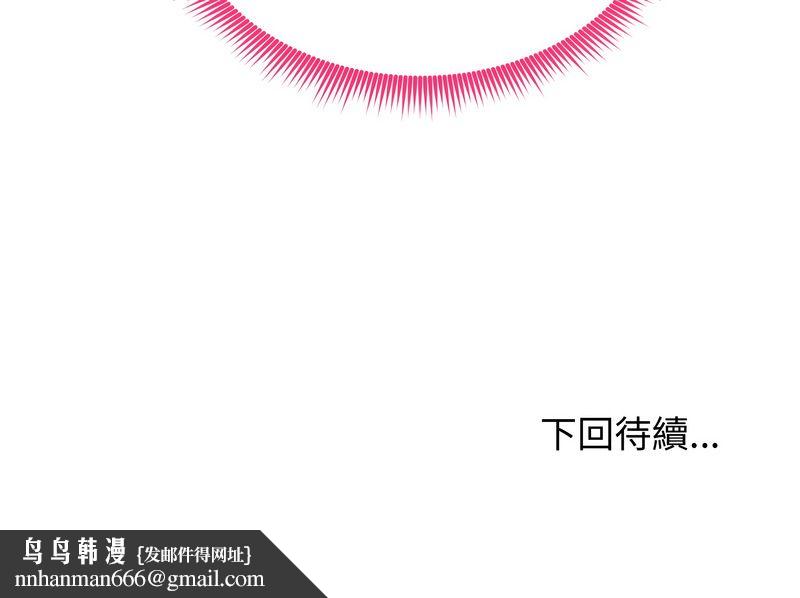 老婆捲款潛逃後第59話