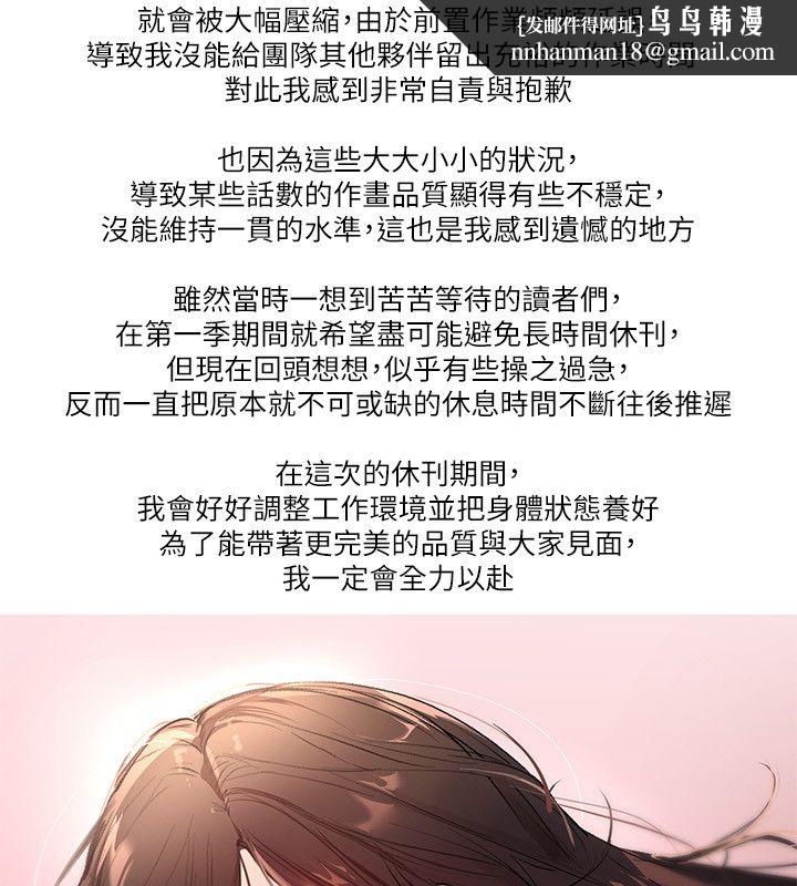 BeautifulDays第一季完結後記