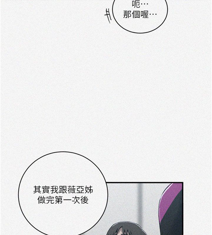 秘密教学第311話-阿姨加入小班教學♥