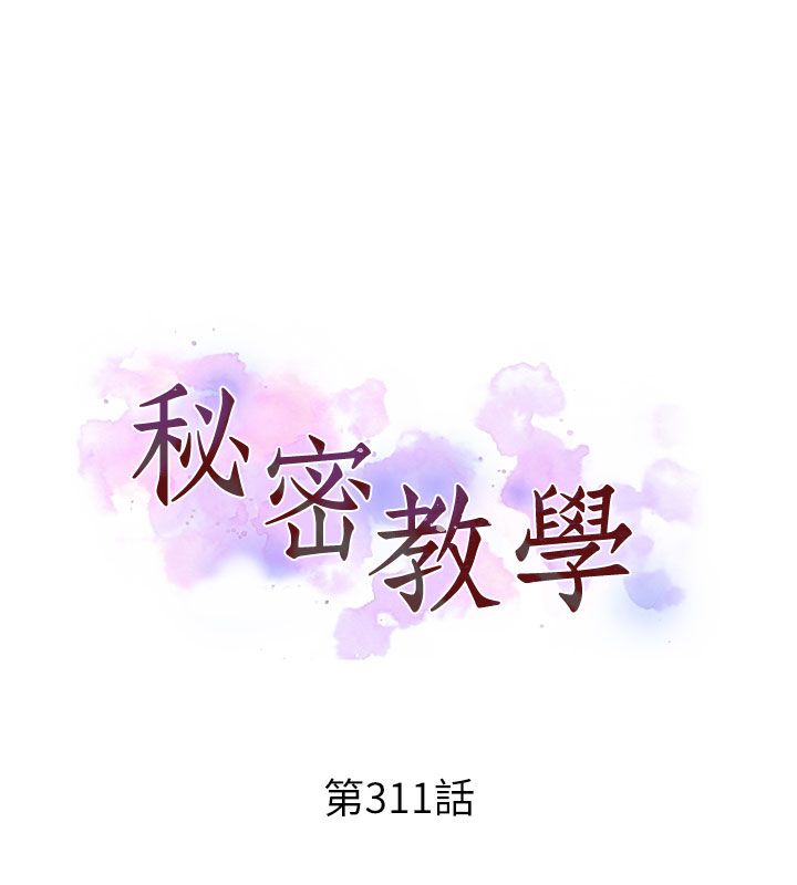 秘密教学第311話-阿姨加入小班教學♥