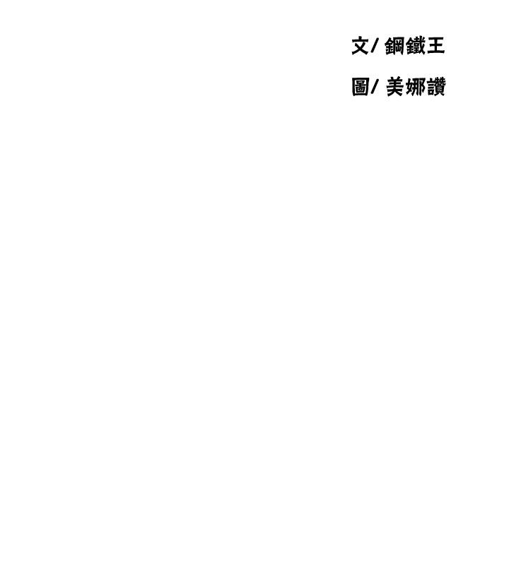 秘密教学第311話-阿姨加入小班教學♥