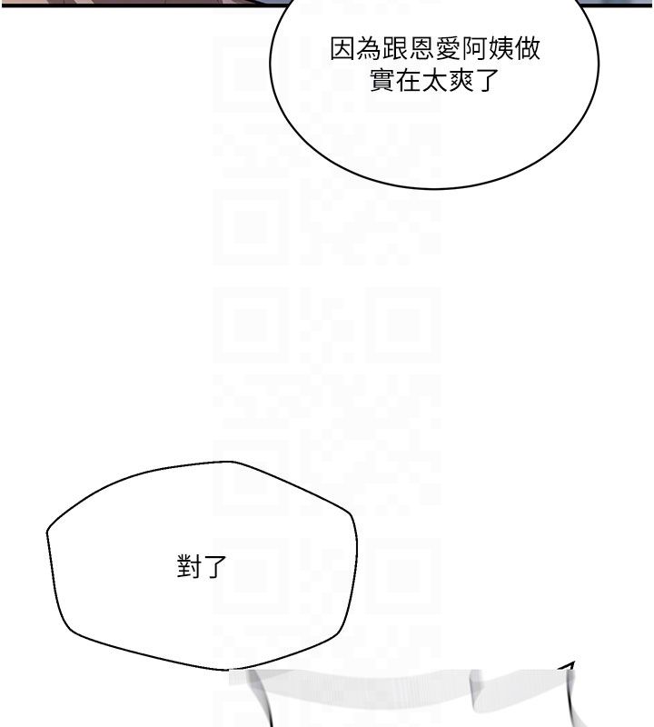 秘密教学第311話-阿姨加入小班教學♥